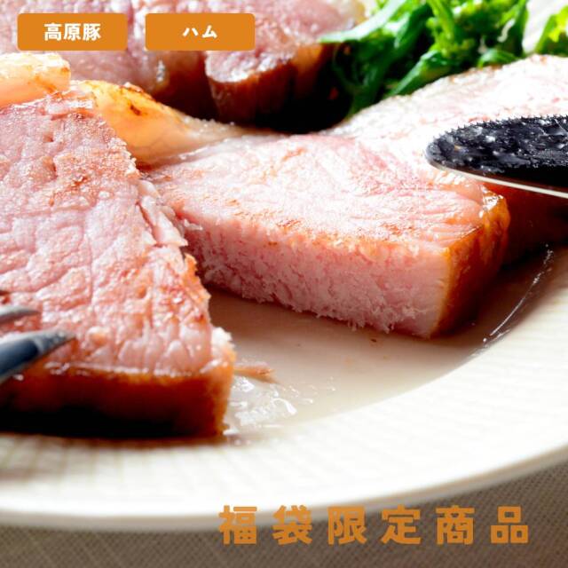福袋