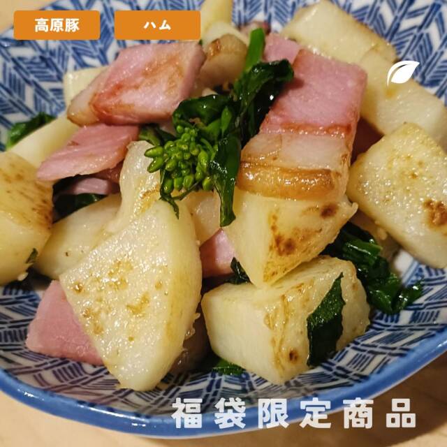 福袋