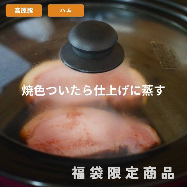 福袋
