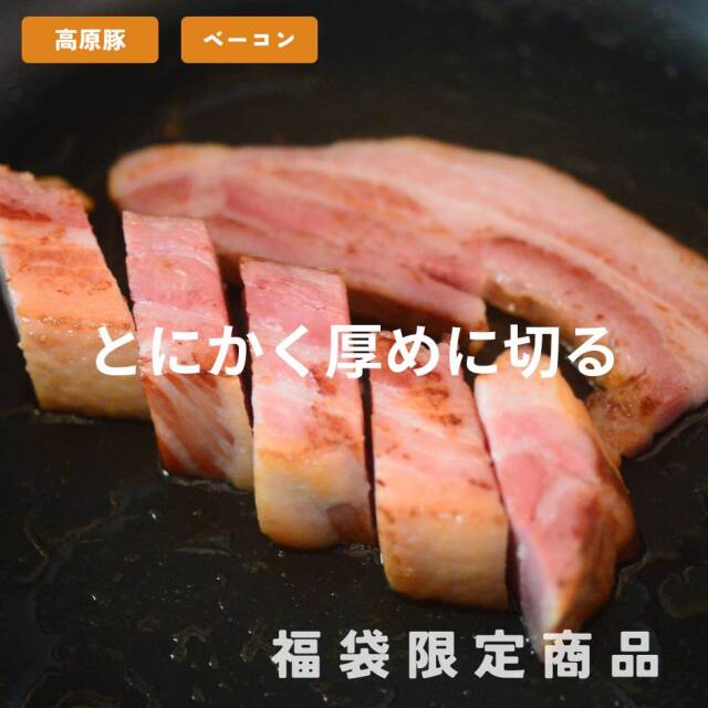 福袋