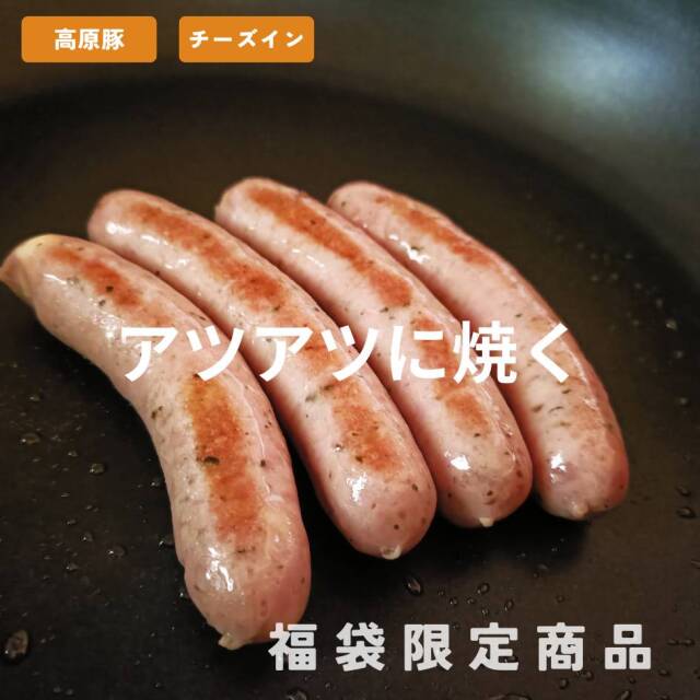 福袋
