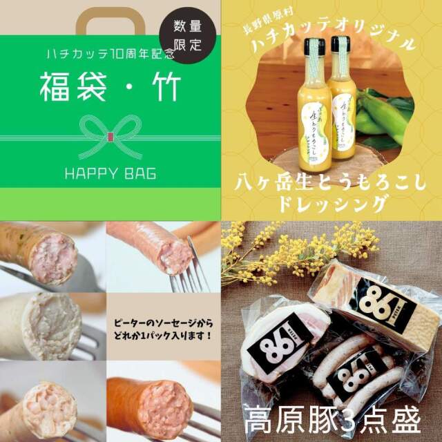 福袋
