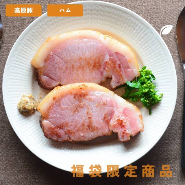 福袋