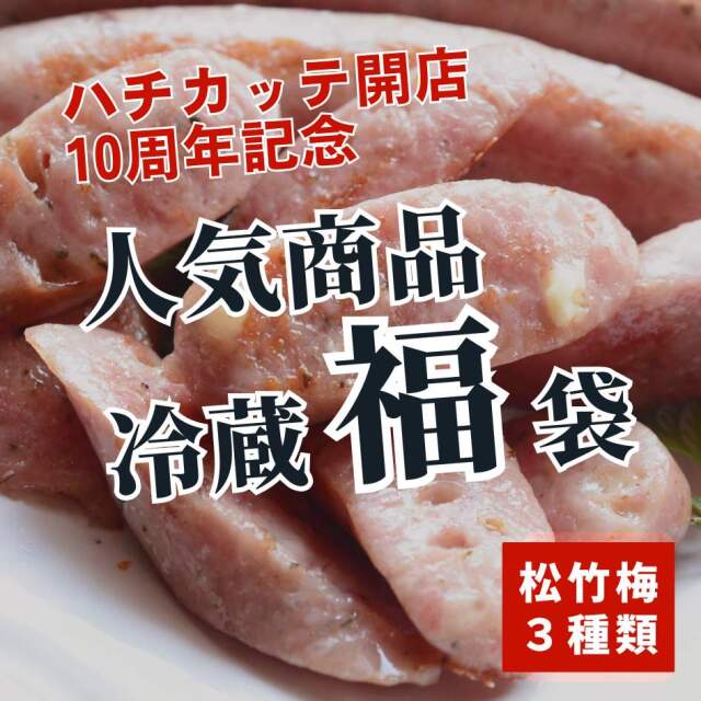 福袋
