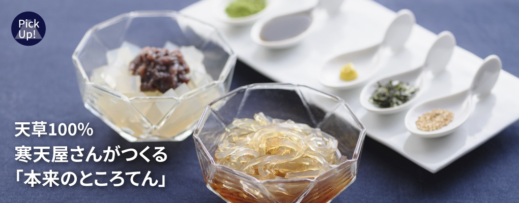 株式会社マツキ（トコロテラス）