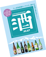 八ヶ岳の酒 MAP　表紙